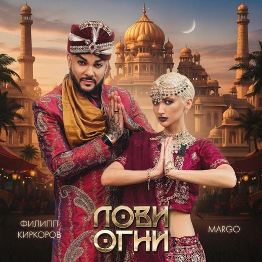 Music video where we make India in Thailand for Lovi Ogni — MARGO & Philipp Kirkorov 